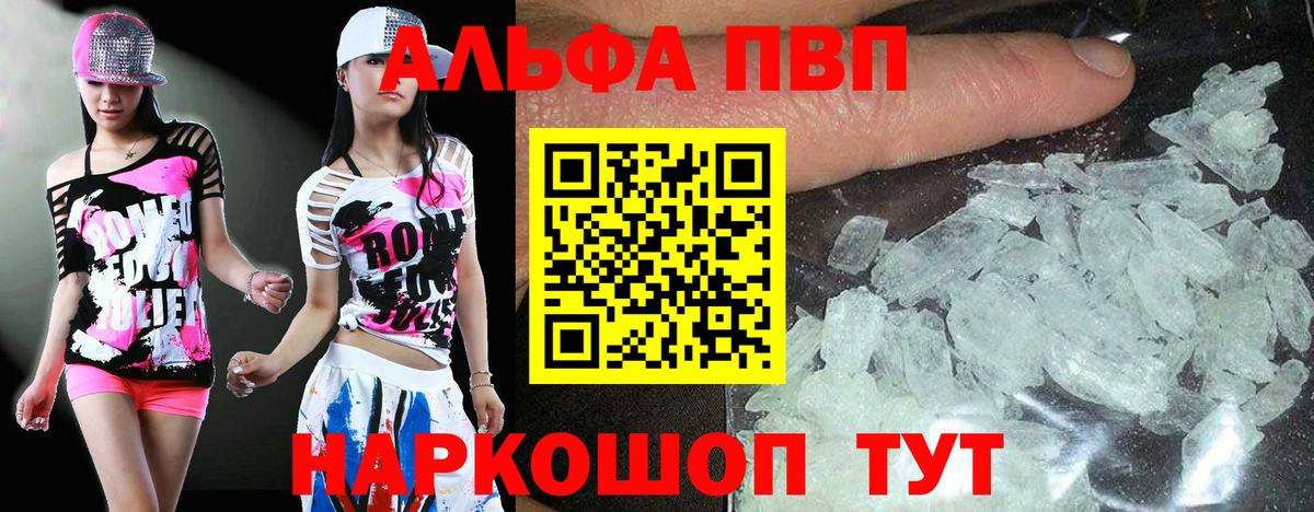 A PVP  Вход с VPN  Alfa_PVP СК КРИС  Альфа ПВП Соль  Шали  дарнет шоп  A PVP СК КРИС 