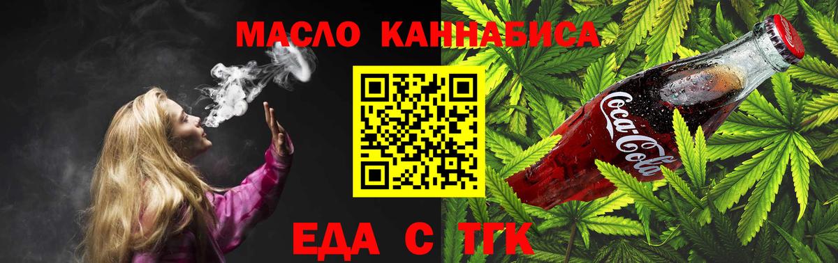 Cannafood конопля  Вход с VPN  Шали 