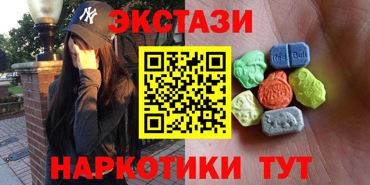 ЭКСТАЗИ диски Шали