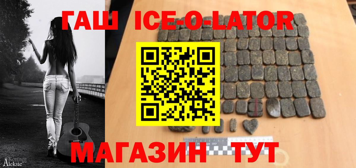 где купить наркоту  Вход с VPN  Шали  ГАШИШ Cannabis  Гашиш 40% ТГК 