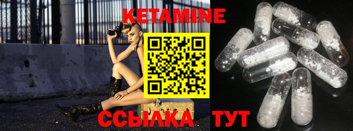 КЕТАМИН ketamine  Вход с VPN  Кетамин VHQ  Шали 