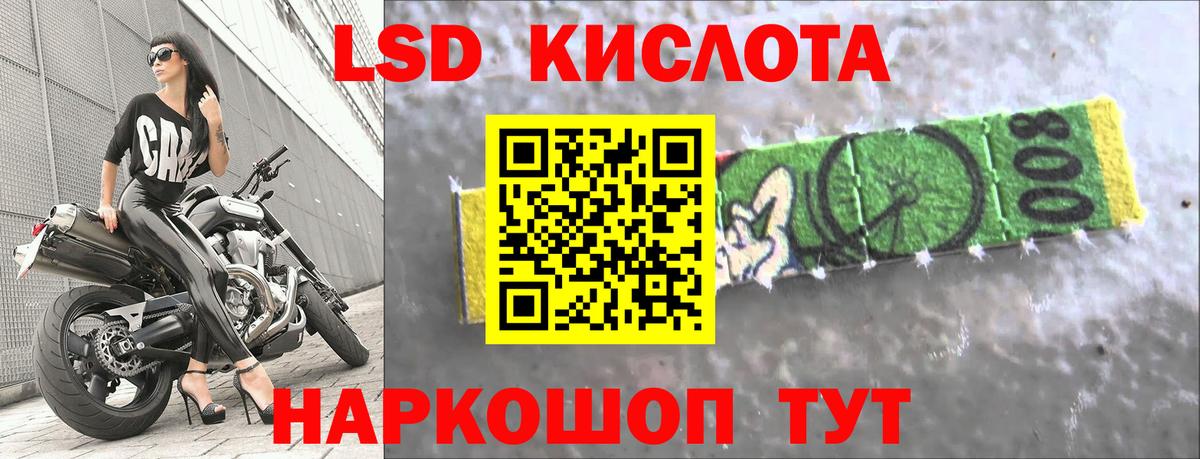 ЛСД экстази кислота Шали