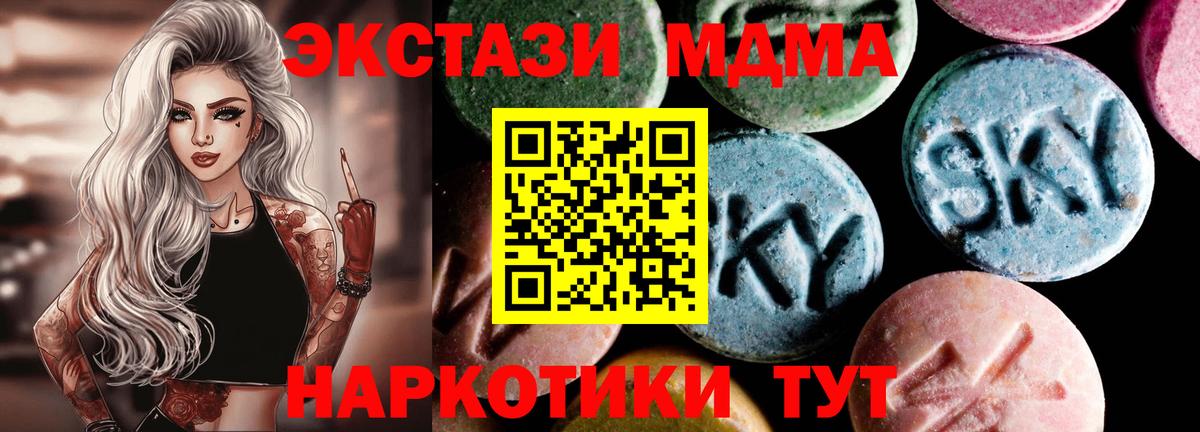 МДМА Molly Шали