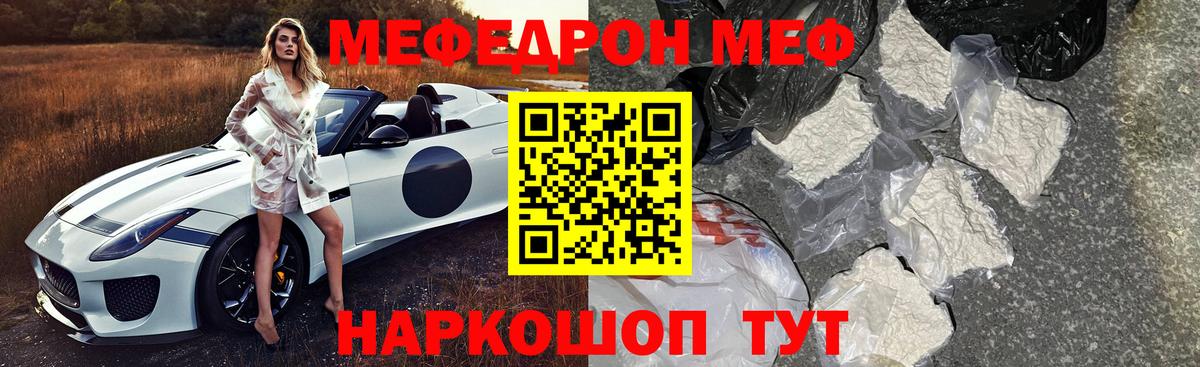Мефедрон  Меф 4 MMC  Шали  Вход с VPN  МЕФ мука 