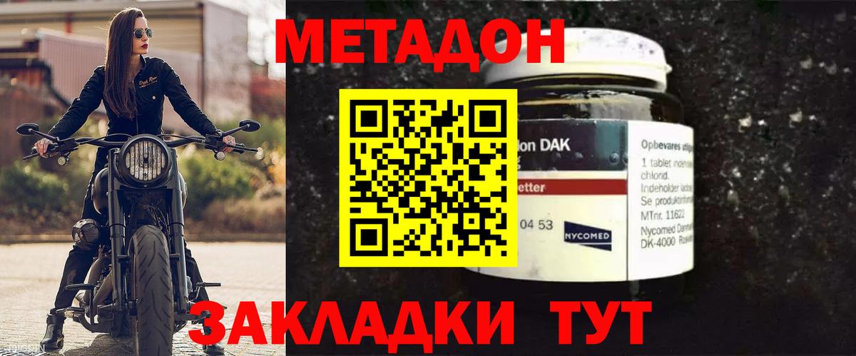 Метадон VHQ Шали