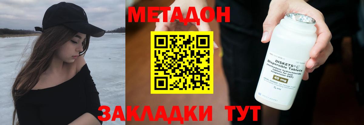 Шали  Метадон VHQ  Вход с VPN  МЕТАДОН мёд 