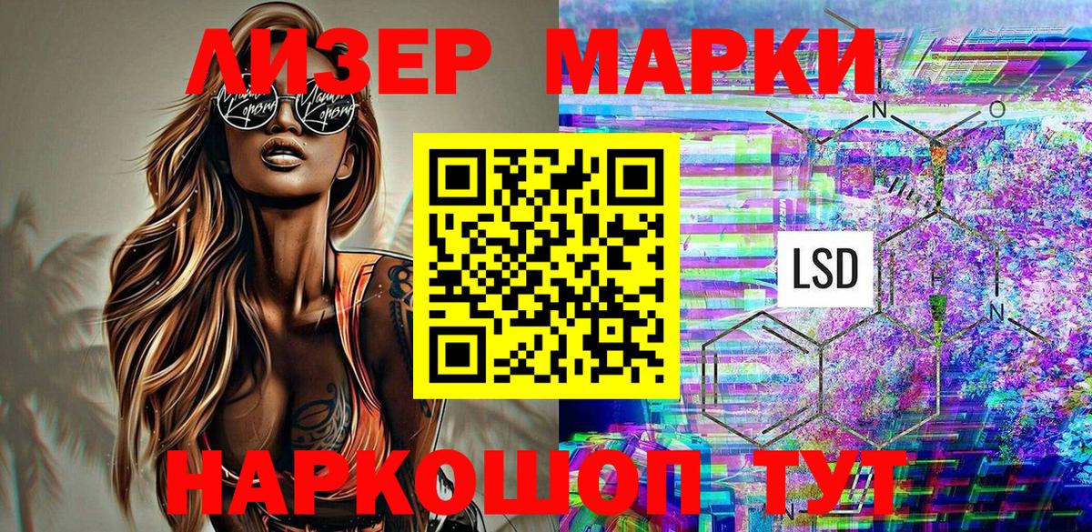 Шали  Марки 25I-NBOMe  Марки 25I-NBOMe 1,8мг  Вход с VPN  Марки 25I-NBOMe 1,8мг 