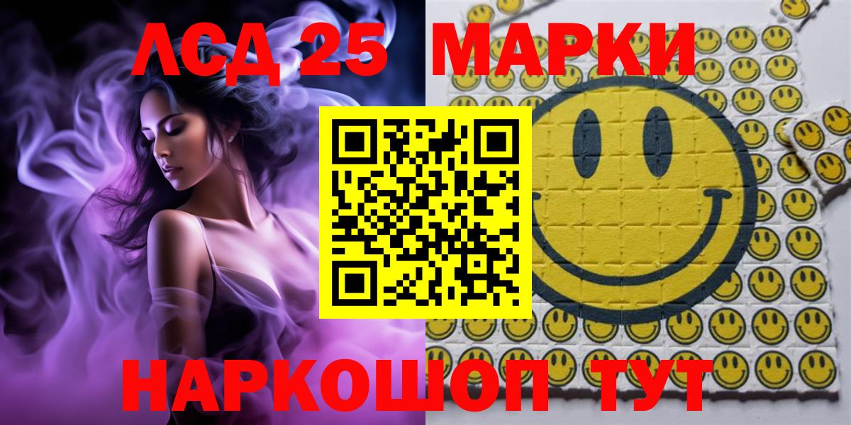 Марки NBOMe 1,5мг Шали