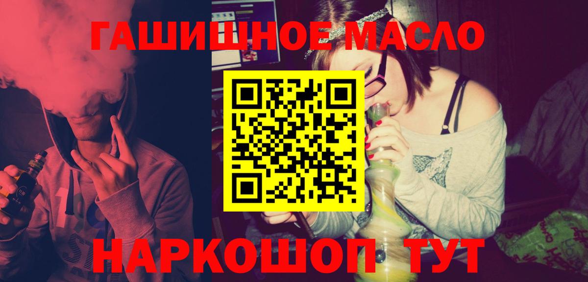 цены наркотик  Вход с VPN  Шали  ТГК гашишное масло 