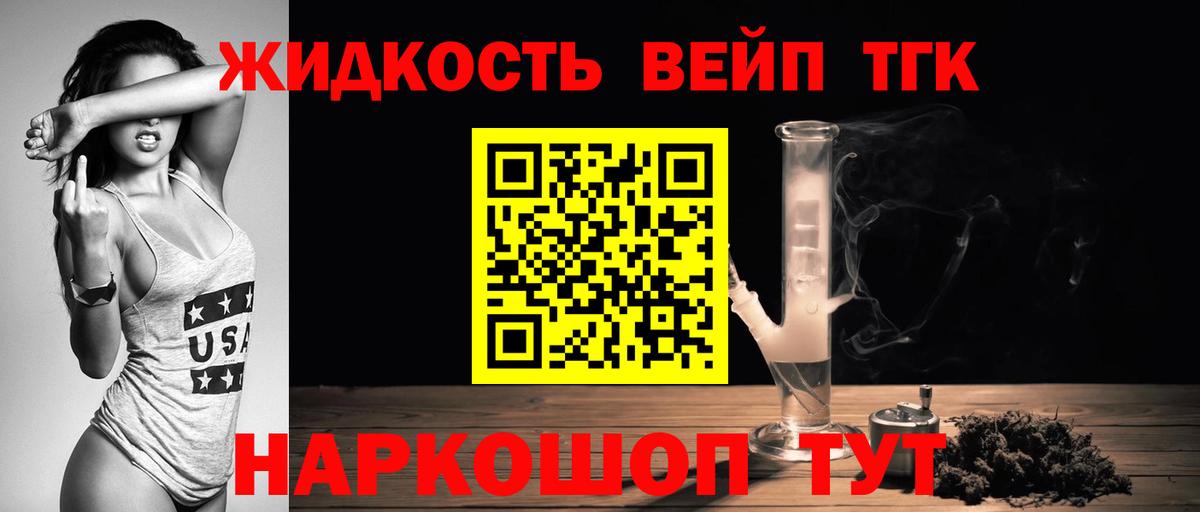 ТГК концентрат Шали